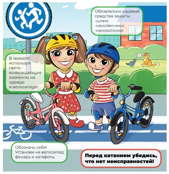 где могут передвигаться велосипедисты