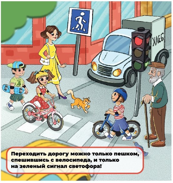 где могут передвигаться велосипедисты